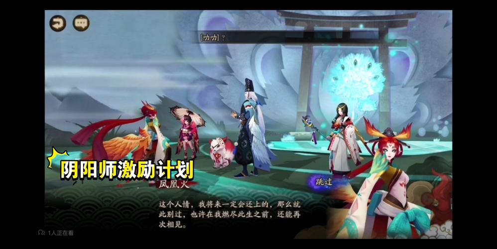 阴阳师凤凰火搭配-阴阳师凤凰火值得练吗2020？-第3张图片-ikk游戏