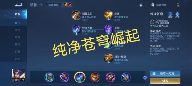 王者荣耀霸体铭文搭配,王者荣耀霸体的作用-第1张图片-ikk游戏 王者荣耀霸体铭文搭配,王者荣耀霸体的作用-第1张图片-ikk游戏