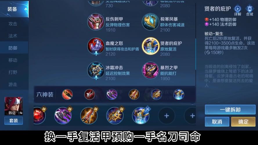 王者荣耀霸体铭文搭配,王者荣耀霸体的作用-第4张图片-ikk游戏 王者荣耀霸体铭文搭配,王者荣耀霸体的作用-第4张图片-ikk游戏