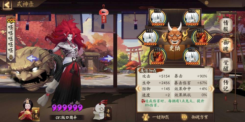 阴阳师鬼王攻略-阴阳师中鬼王?-第4张图片-ikk游戏 阴阳师鬼王攻略-阴阳师中鬼王?-第4张图片-ikk游戏
