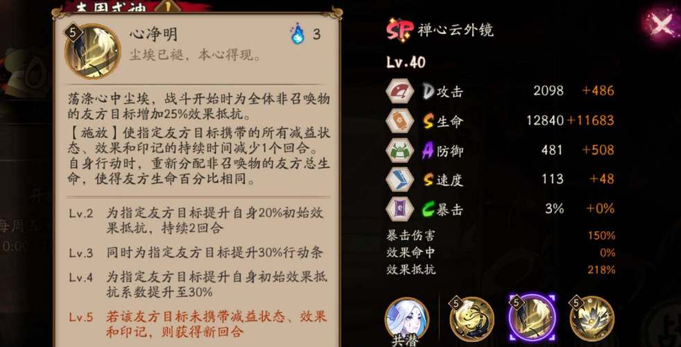 阴阳师技能搭配技巧_0617阴阳师技能-第1张图片-ikk游戏 阴阳师技能搭配技巧_0617阴阳师技能-第1张图片-ikk游戏