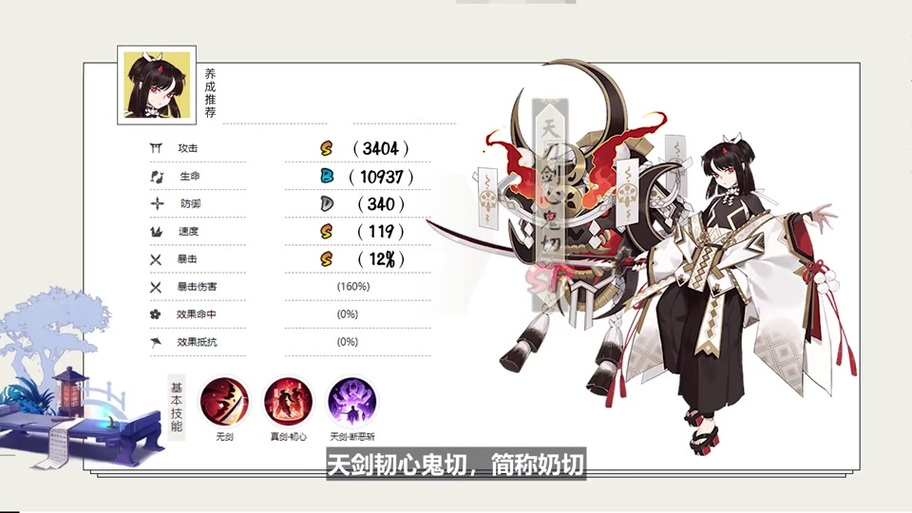 阴阳师技能搭配技巧_0617阴阳师技能-第4张图片-ikk游戏 阴阳师技能搭配技巧_0617阴阳师技能-第4张图片-ikk游戏