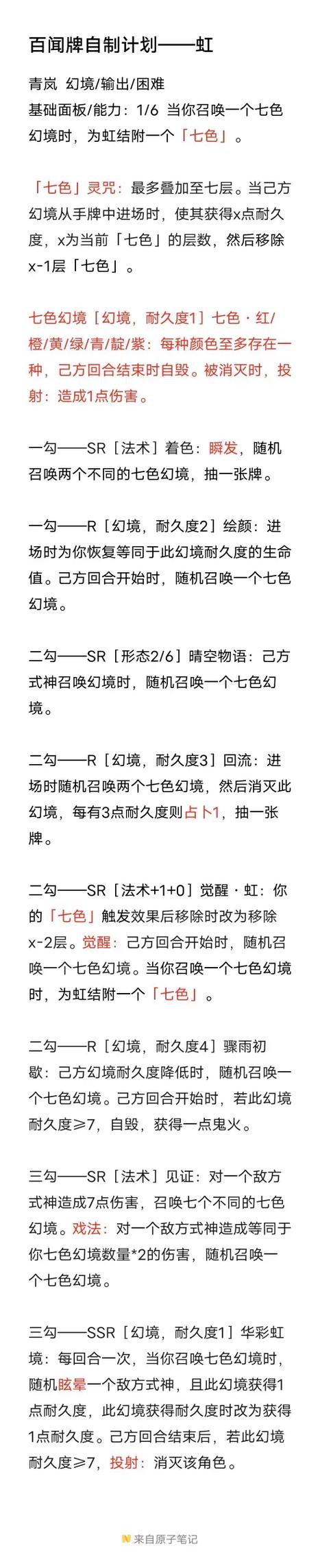 阴阳师鸩搭配_阴阳师鸩技能怎么样 鸩值得培养吗-第1张图片-ikk游戏