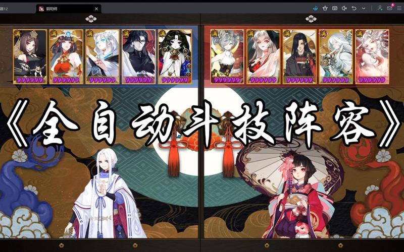 阴阳师纯挂机攻略，阴阳师挂机选取技能-第3张图片-ikk游戏