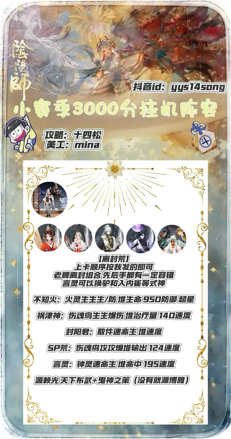 阴阳师纯挂机攻略，阴阳师挂机选取技能-第6张图片-ikk游戏