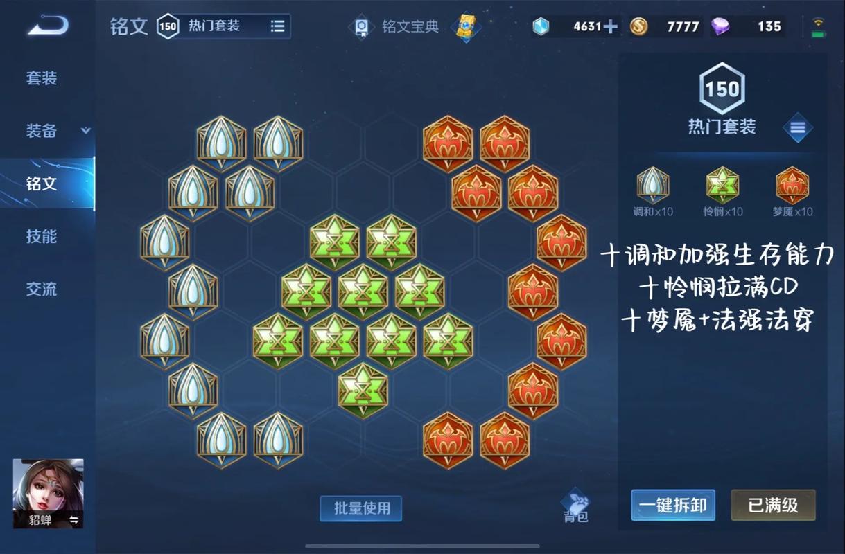 王者荣耀貂蝉黄金搭配什么_王者荣耀貂蝉配装-第1张图片-ikk游戏
