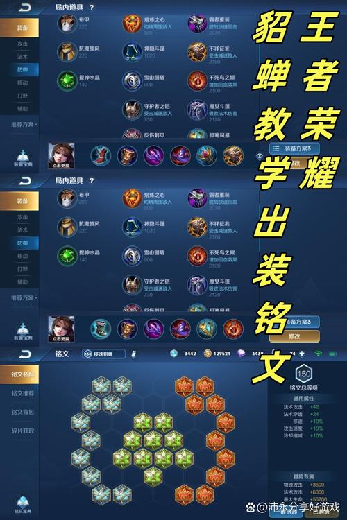 王者荣耀貂蝉黄金搭配什么_王者荣耀貂蝉配装-第3张图片-ikk游戏