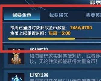 王者荣耀金币攻略_王者荣耀金币怎么用划算-第3张图片-ikk游戏