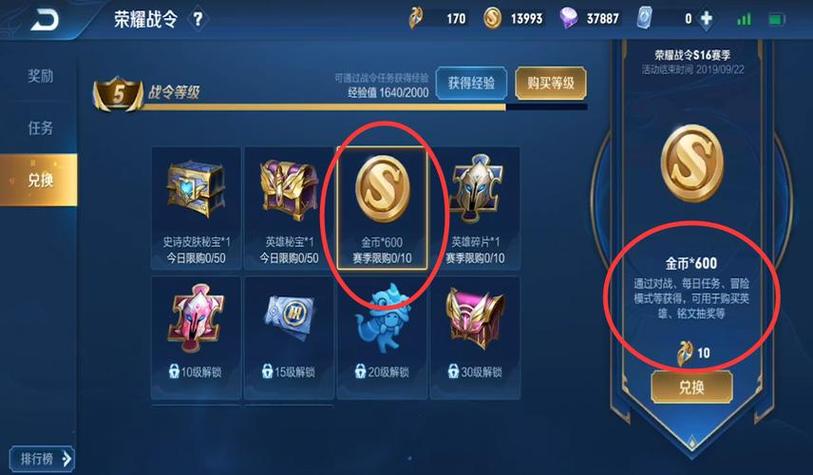王者荣耀金币攻略_王者荣耀金币怎么用划算-第5张图片-ikk游戏