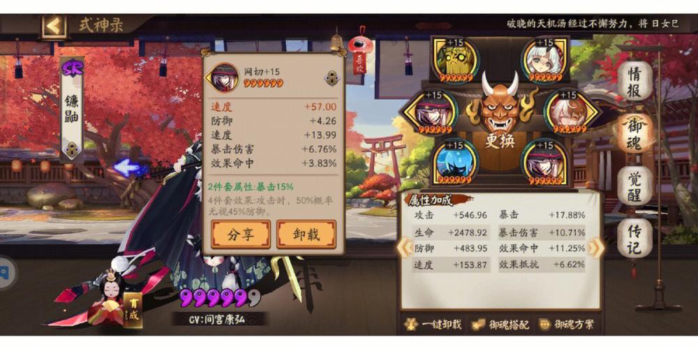阴阳师2019阎魔搭配_阴阳师中阎魔值得练吗-第2张图片-ikk游戏 阴阳师2019阎魔搭配_阴阳师中阎魔值得练吗-第2张图片-ikk游戏