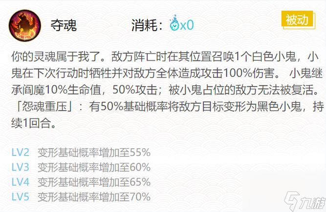 阴阳师2019阎魔搭配_阴阳师中阎魔值得练吗-第3张图片-ikk游戏 阴阳师2019阎魔搭配_阴阳师中阎魔值得练吗-第3张图片-ikk游戏