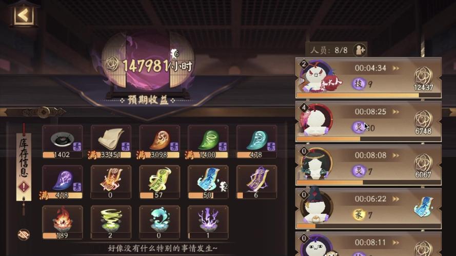 阴阳师万事屋升级攻略-阴阳师万事屋升级攻略图?-第2张图片-ikk游戏 阴阳师万事屋升级攻略-阴阳师万事屋升级攻略图?-第2张图片-ikk游戏