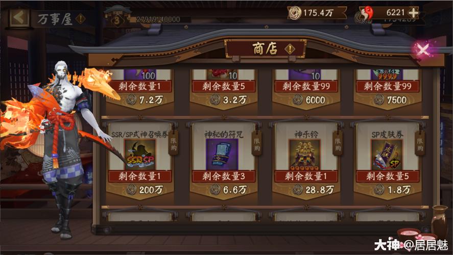 阴阳师万事屋升级攻略-阴阳师万事屋升级攻略图?-第4张图片-ikk游戏 阴阳师万事屋升级攻略-阴阳师万事屋升级攻略图?-第4张图片-ikk游戏