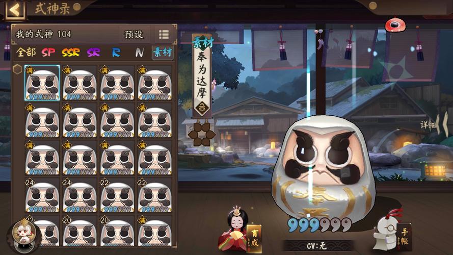 阴阳师达摩装备怎么搭配,阴阳师达摩的用法-第1张图片-ikk游戏 阴阳师达摩装备怎么搭配,阴阳师达摩的用法-第1张图片-ikk游戏