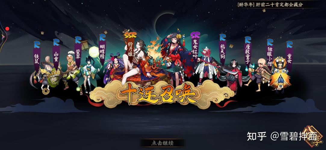 阴阳师压等级攻略-阴阳师压级坏处？-第3张图片-ikk游戏