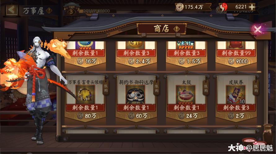 阴阳师万事屋攻略小纸人,阴阳师万事屋活动时间-第1张图片-ikk游戏 阴阳师万事屋攻略小纸人,阴阳师万事屋活动时间-第1张图片-ikk游戏