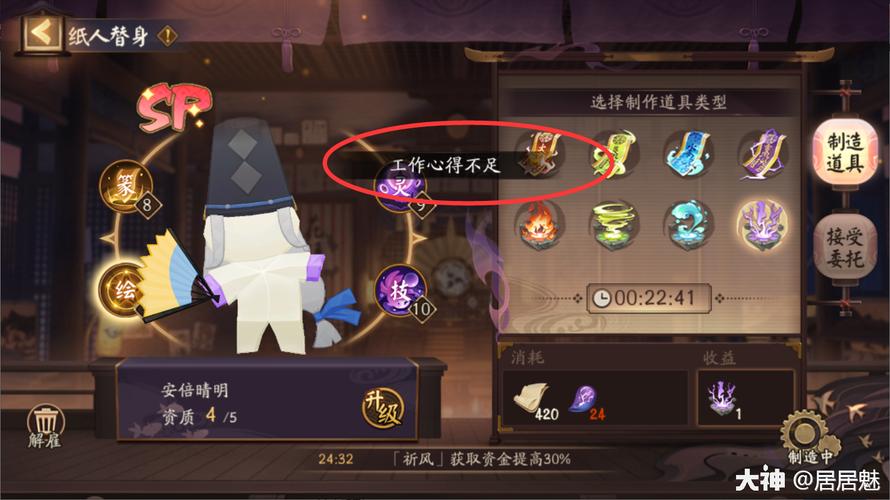 阴阳师万事屋攻略小纸人,阴阳师万事屋活动时间-第2张图片-ikk游戏 阴阳师万事屋攻略小纸人,阴阳师万事屋活动时间-第2张图片-ikk游戏
