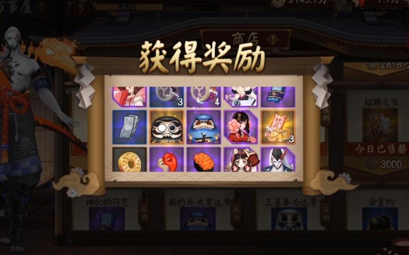 阴阳师万事屋攻略小纸人,阴阳师万事屋活动时间-第5张图片-ikk游戏 阴阳师万事屋攻略小纸人,阴阳师万事屋活动时间-第5张图片-ikk游戏