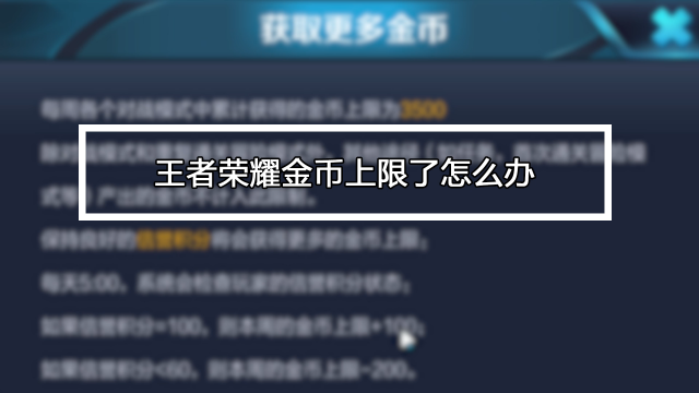 王者荣耀花钱攻略,王者怎么花钱-第6张图片-ikk游戏 王者荣耀花钱攻略,王者怎么花钱-第6张图片-ikk游戏