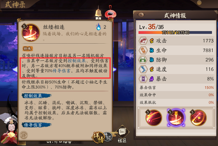 阴阳师宠物精灵搭配技能-阴阳师宠物加成效果及协战奖励汇总解析?-第2张图片-ikk游戏 阴阳师宠物精灵搭配技能-阴阳师宠物加成效果及协战奖励汇总解析?-第2张图片-ikk游戏