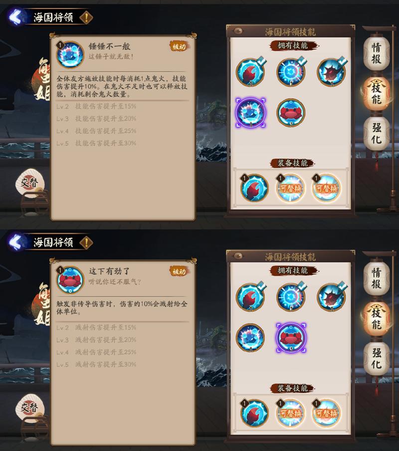 阴阳师师徒试炼阵容搭配，阴阳师师徒任务是啥-第6张图片-ikk游戏