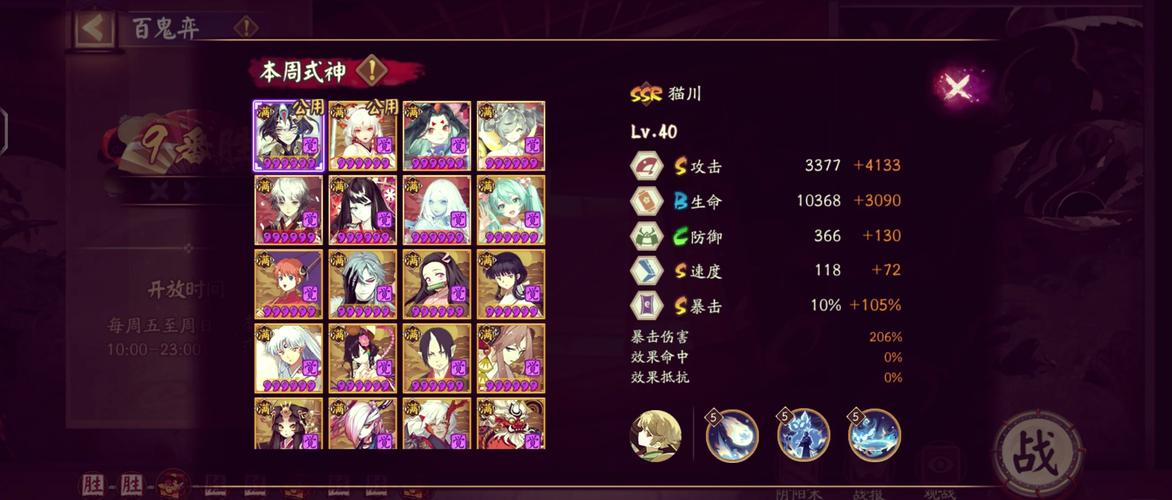 阴阳师九命猫攻略-阴阳师九命猫攻略大全？-第1张图片-ikk游戏