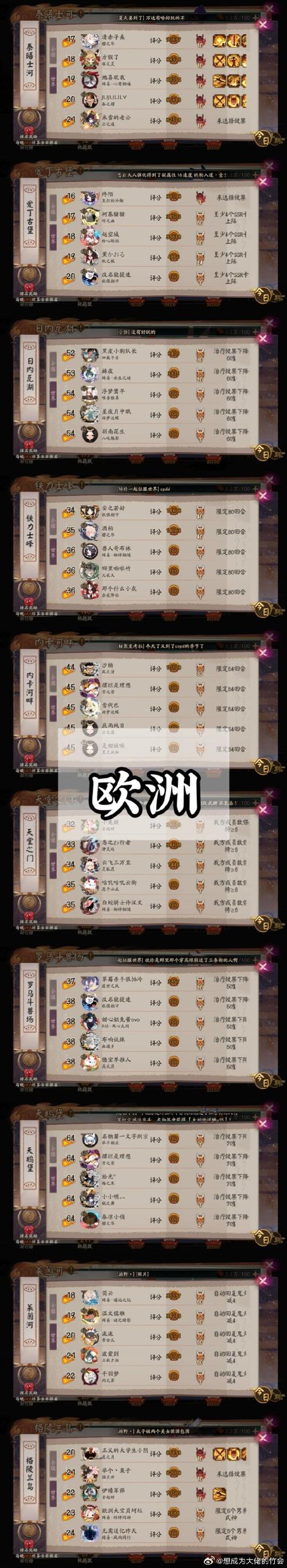 阴阳师九命猫攻略-阴阳师九命猫攻略大全？-第4张图片-ikk游戏