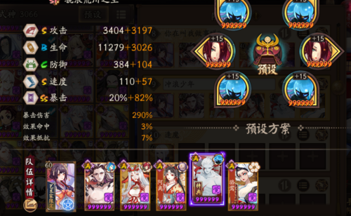 荒川搭配阴阳师_荒川搭配阴阳师怎么样-第1张图片-ikk游戏 荒川搭配阴阳师_荒川搭配阴阳师怎么样-第1张图片-ikk游戏