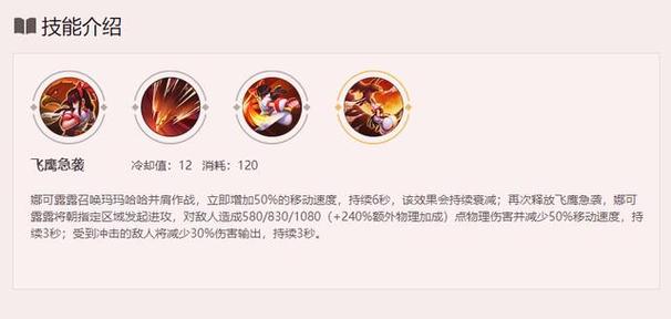 王者荣耀祈祷套装搭配_王者荣耀祈祷套装搭配推荐-第3张图片-ikk游戏 王者荣耀祈祷套装搭配_王者荣耀祈祷套装搭配推荐-第3张图片-ikk游戏