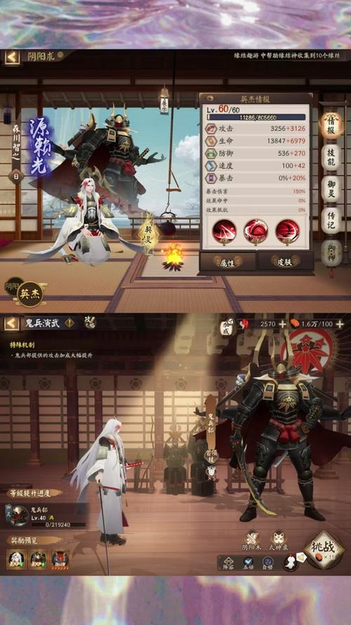 阴阳师经验本攻略，阴阳师经验本在哪-第3张图片-ikk游戏