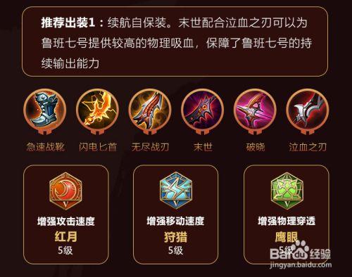 鲁班攻略王者荣耀-王者荣耀 鲁班 攻略？-第2张图片-ikk游戏