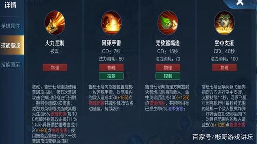鲁班攻略王者荣耀-王者荣耀 鲁班 攻略？-第5张图片-ikk游戏