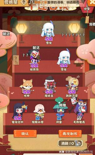 阴阳师妖怪屋boss搭配,阴阳师妖怪屋boss搭配阵容-第1张图片-ikk游戏 阴阳师妖怪屋boss搭配,阴阳师妖怪屋boss搭配阵容-第1张图片-ikk游戏