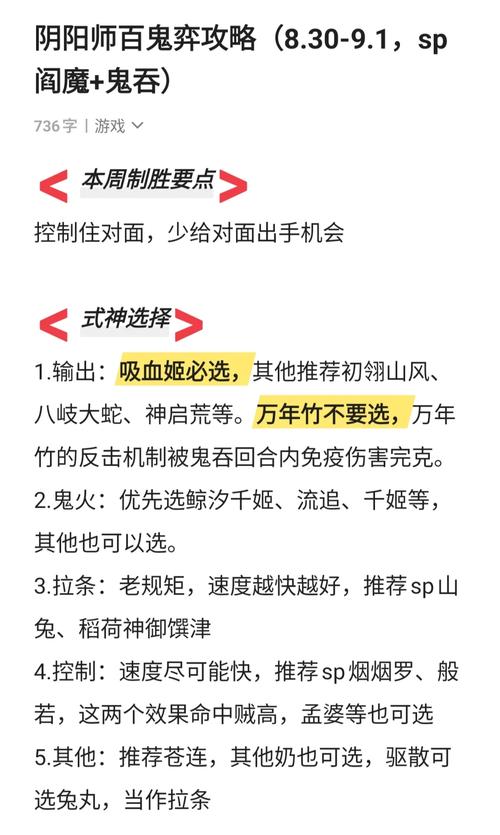 阴阳师万年竹阵容搭配_阴阳师万年竹阵容搭配图-第2张图片-ikk游戏