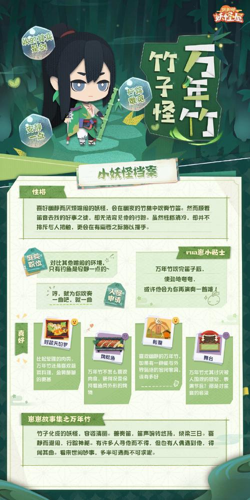 阴阳师万年竹阵容搭配_阴阳师万年竹阵容搭配图-第5张图片-ikk游戏