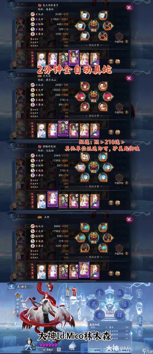 阴阳师五凶猛阵容搭配,阴阳师五鬼系-第3张图片-ikk游戏 阴阳师五凶猛阵容搭配,阴阳师五鬼系-第3张图片-ikk游戏
