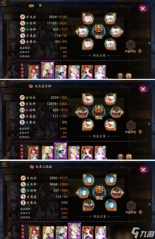 阴阳师五凶猛阵容搭配,阴阳师五鬼系-第6张图片-ikk游戏 阴阳师五凶猛阵容搭配,阴阳师五鬼系-第6张图片-ikk游戏