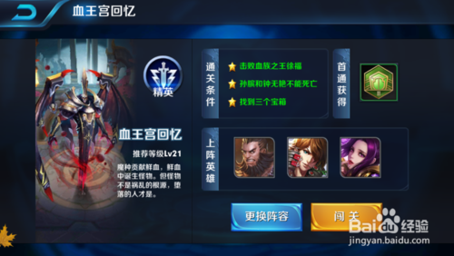 王者荣耀冒险模式攻略_王者荣耀冒险模式攻略大全-第2张图片-ikk游戏 王者荣耀冒险模式攻略_王者荣耀冒险模式攻略大全-第2张图片-ikk游戏