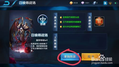 王者荣耀冒险模式攻略_王者荣耀冒险模式攻略大全-第3张图片-ikk游戏 王者荣耀冒险模式攻略_王者荣耀冒险模式攻略大全-第3张图片-ikk游戏