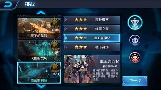 王者荣耀冒险模式攻略_王者荣耀冒险模式攻略大全-第4张图片-ikk游戏 王者荣耀冒险模式攻略_王者荣耀冒险模式攻略大全-第4张图片-ikk游戏