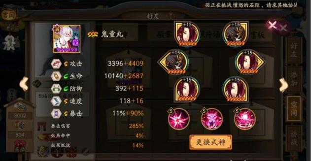 阴阳师r搭配，阴阳师必练的r和sr-第2张图片-ikk游戏