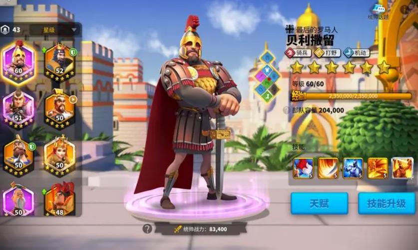 万国觉醒1武将搭配,万国觉醒武将搭配教学-第2张图片-ikk游戏 万国觉醒1武将搭配,万国觉醒武将搭配教学-第2张图片-ikk游戏
