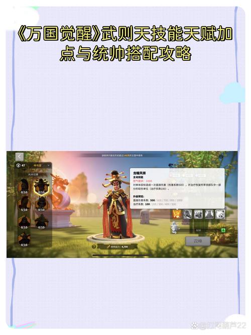 万国觉醒1武将搭配,万国觉醒武将搭配教学-第5张图片-ikk游戏 万国觉醒1武将搭配,万国觉醒武将搭配教学-第5张图片-ikk游戏