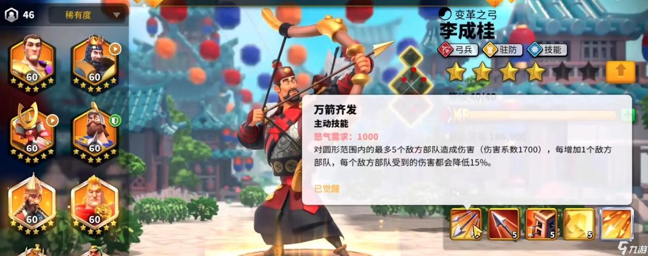 万国觉醒1武将搭配,万国觉醒武将搭配教学-第6张图片-ikk游戏 万国觉醒1武将搭配,万国觉醒武将搭配教学-第6张图片-ikk游戏