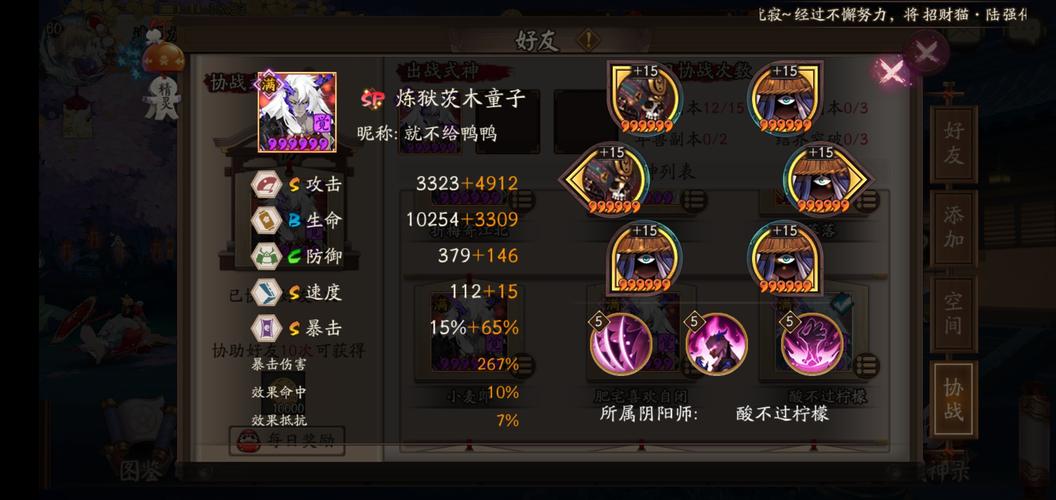 阴阳师悲鸣魂攻略-阴阳师悲鸣阵容推荐?-第4张图片-ikk游戏 阴阳师悲鸣魂攻略-阴阳师悲鸣阵容推荐?-第4张图片-ikk游戏
