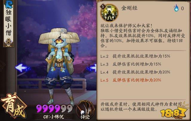 阴阳师11章攻略-阴阳师第十一章怎么解锁？-第5张图片-ikk游戏