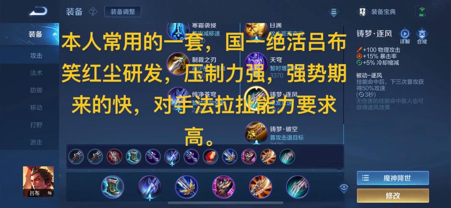王者荣耀吕布攻略视频，王者荣耀吕布教程2020-第4张图片-ikk游戏