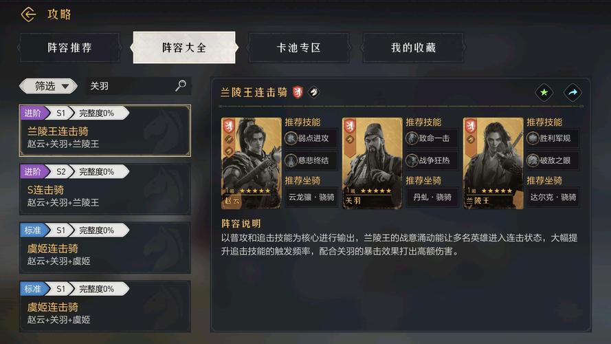 万国觉醒关羽谁搭配_万国觉醒关羽技能视频-第1张图片-ikk游戏 万国觉醒关羽谁搭配_万国觉醒关羽技能视频-第1张图片-ikk游戏