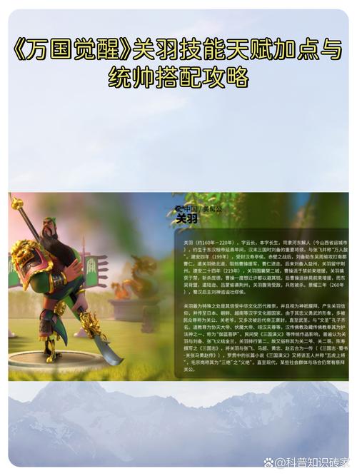 万国觉醒关羽谁搭配_万国觉醒关羽技能视频-第4张图片-ikk游戏 万国觉醒关羽谁搭配_万国觉醒关羽技能视频-第4张图片-ikk游戏