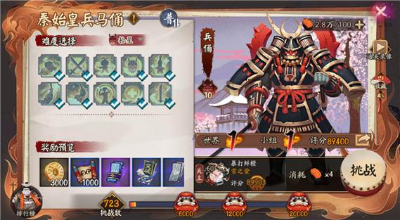 阴阳师兵俑阵容搭配,阴阳师兵俑阵容怎么打-第6张图片-ikk游戏 阴阳师兵俑阵容搭配,阴阳师兵俑阵容怎么打-第6张图片-ikk游戏